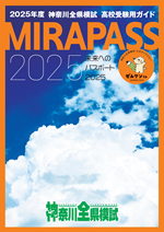 未来へのパスポート